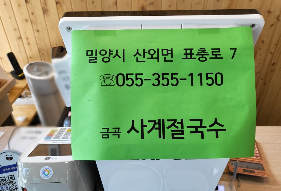 금곡사계절국수 이미지