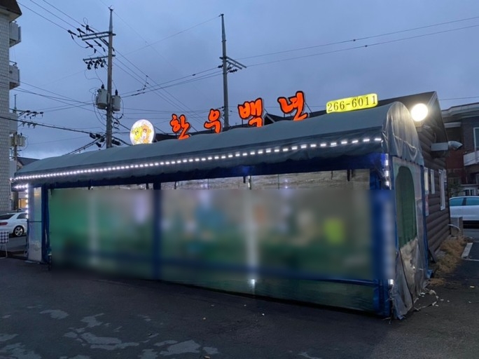 백년한우 이미지