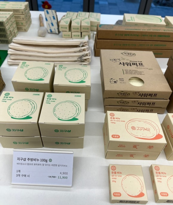 에코샵 이미지