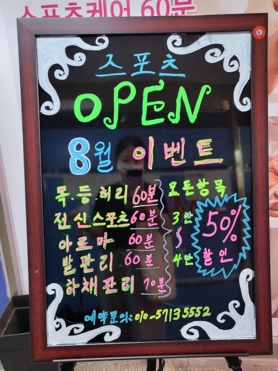 에스아로마 이미지