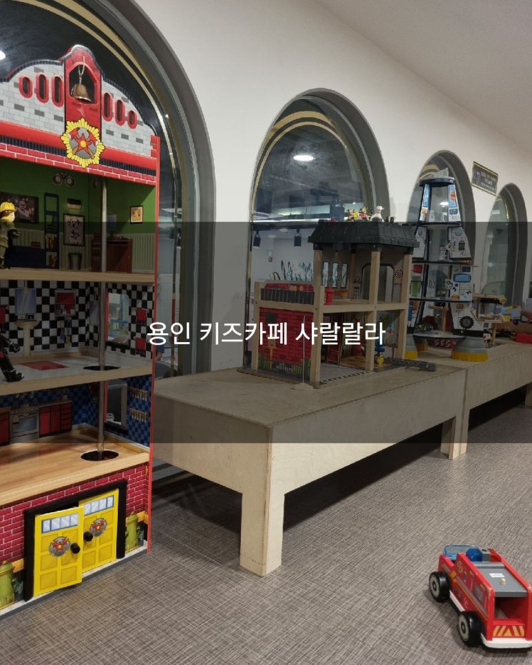 샤랄랄라 용인점 이미지