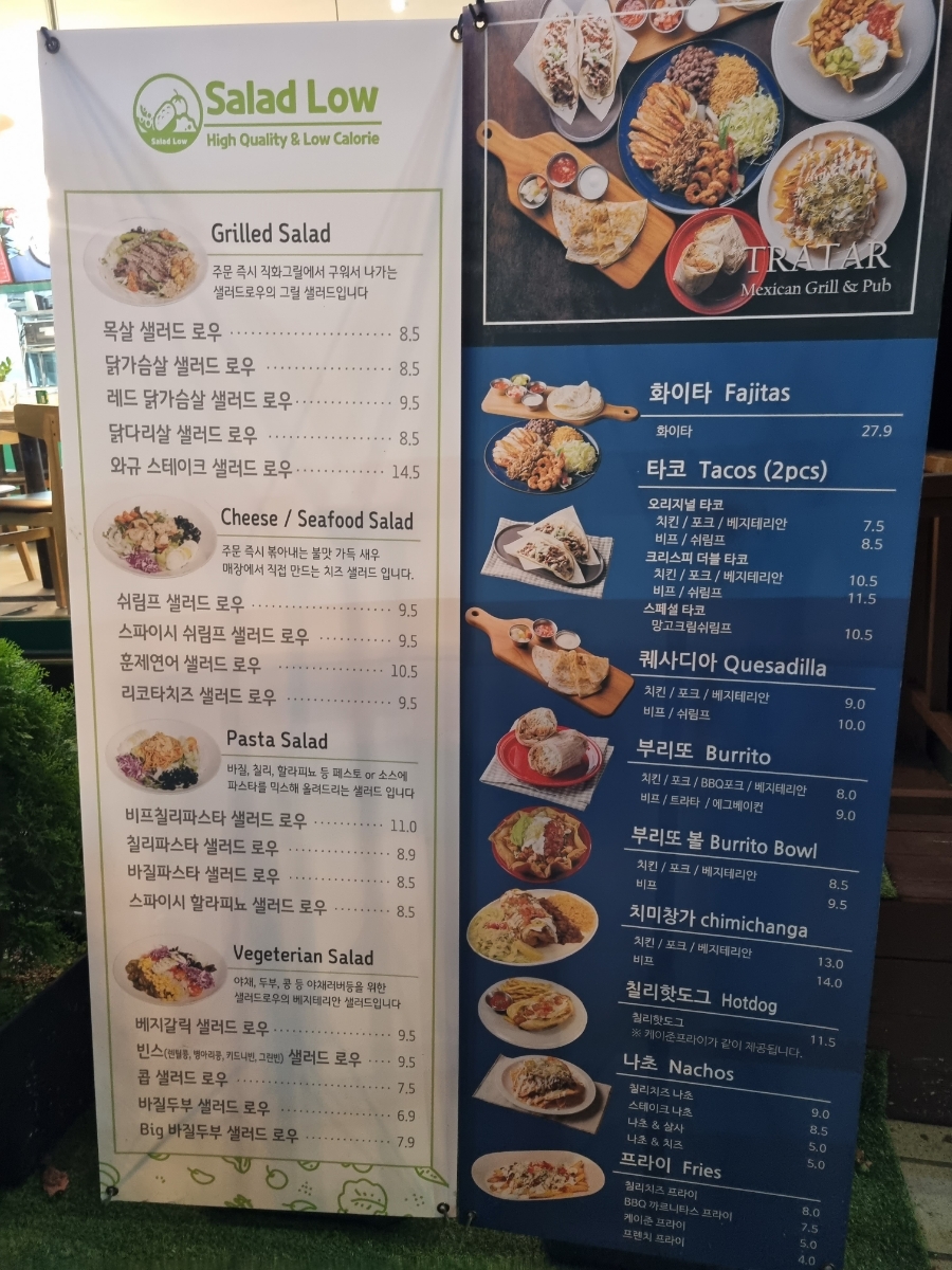 샐러드로우앤트라타굽은다리역점 이미지