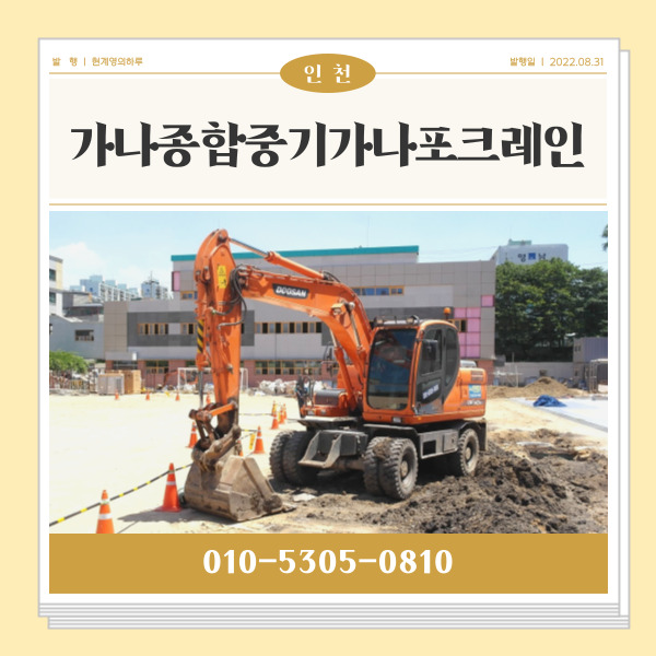 남동건설중기 이미지