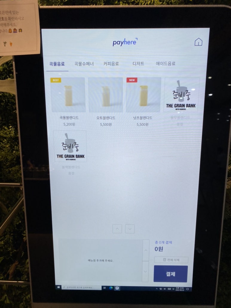 그레인뱅크 이미지