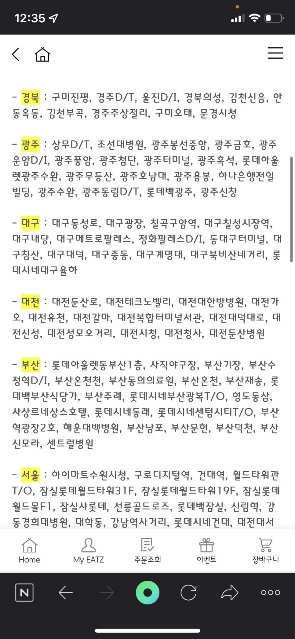 엔제리너스부산 이미지