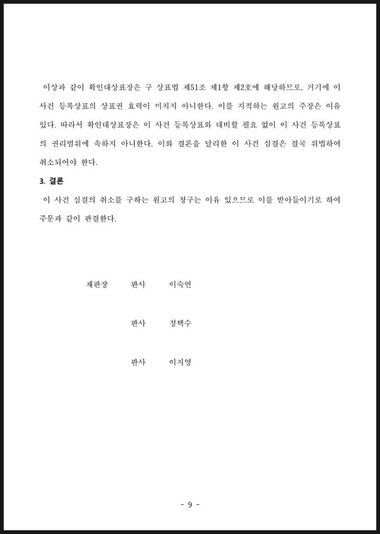 주식회사 바른선 이미지