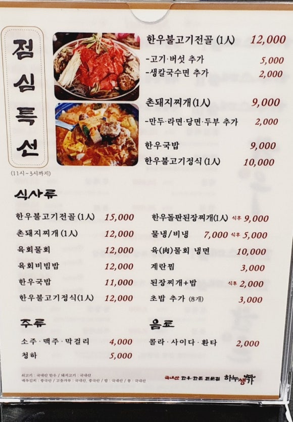 하누생가 이미지