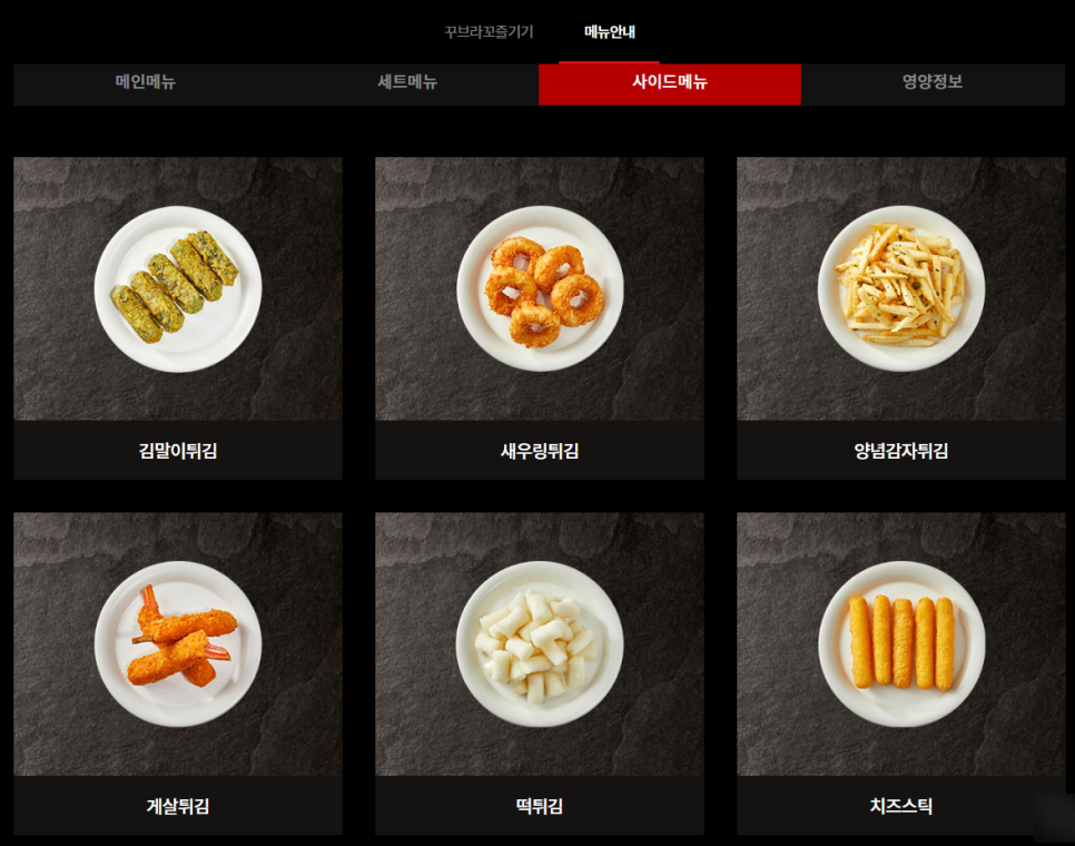꾸부라꼬숯불두마리치킨 이미지