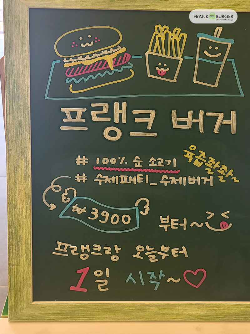 프랭크버거중곡역점 이미지