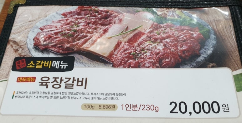 육장갈비문경점촌점 이미지
