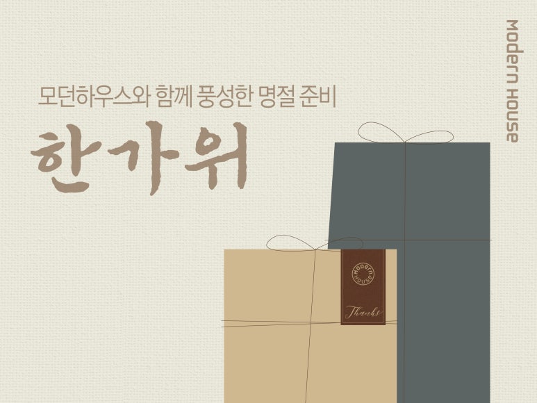 모던크리닝 이미지