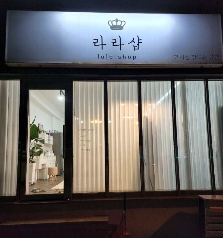 눈썹라라샵 이미지
