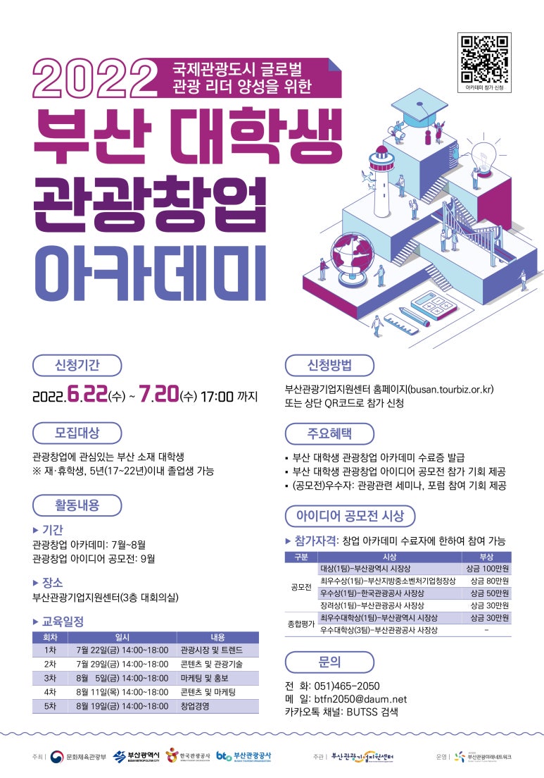 부산관광미래네트워크 이미지