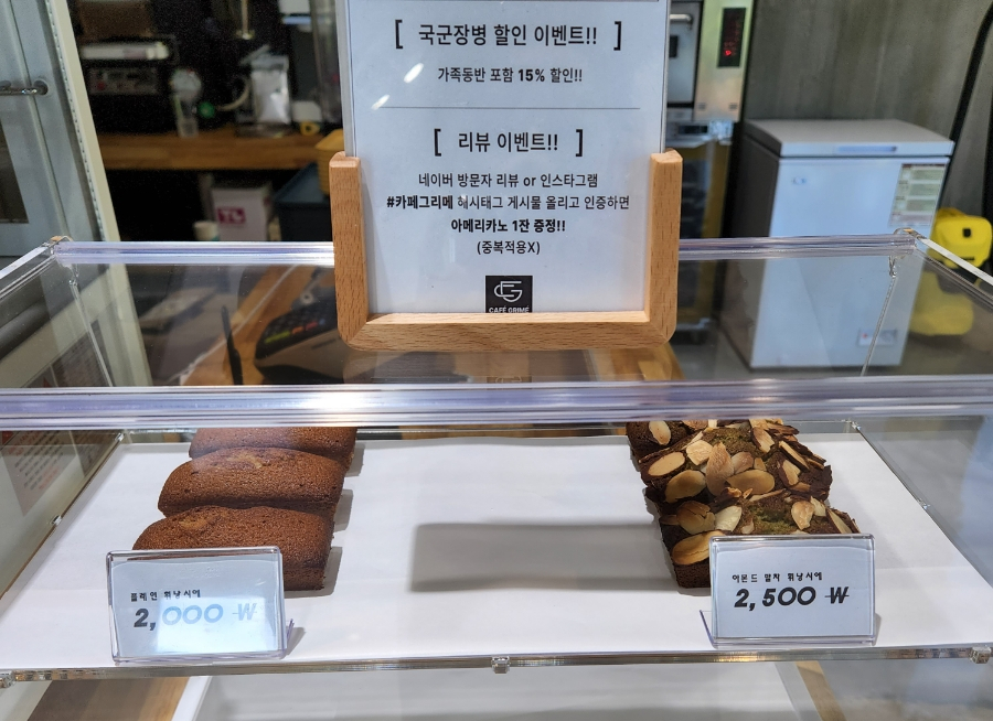 카페그리메 이미지
