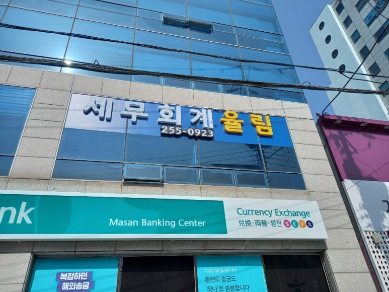 벤자민세무회계 이미지