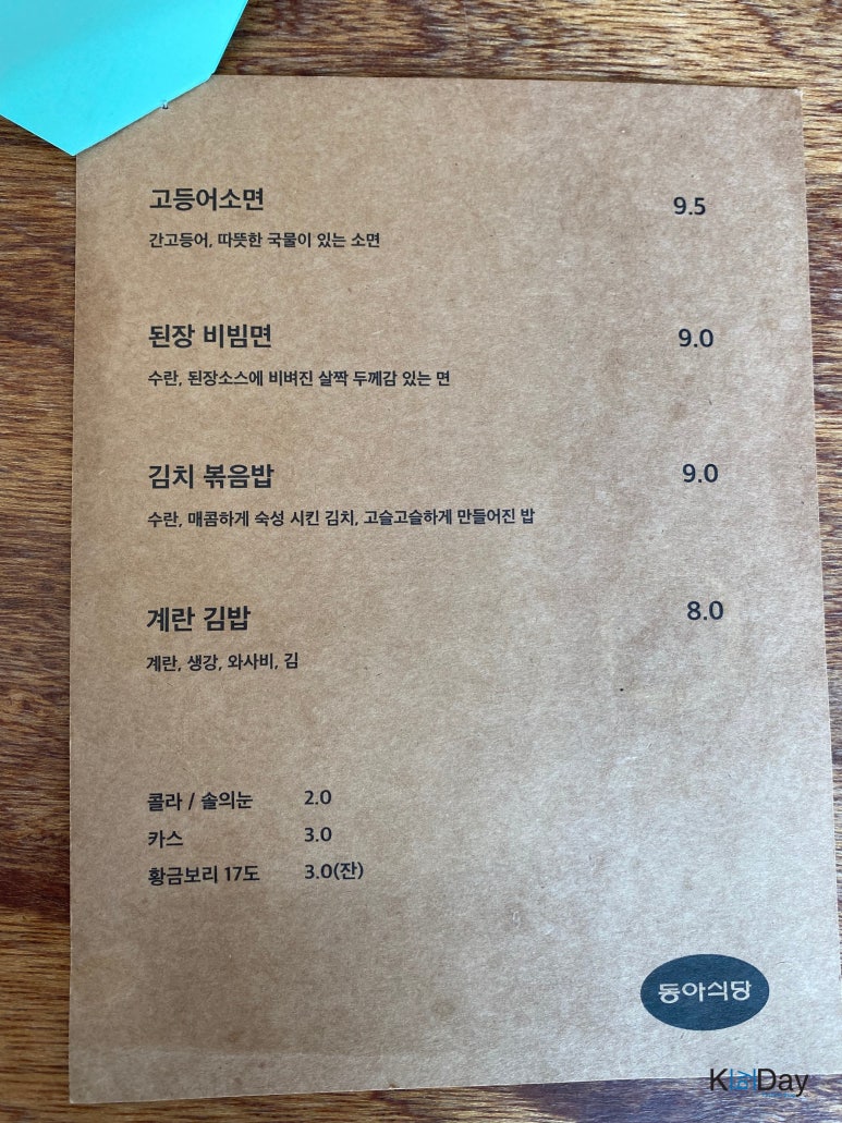동아김밥 이미지