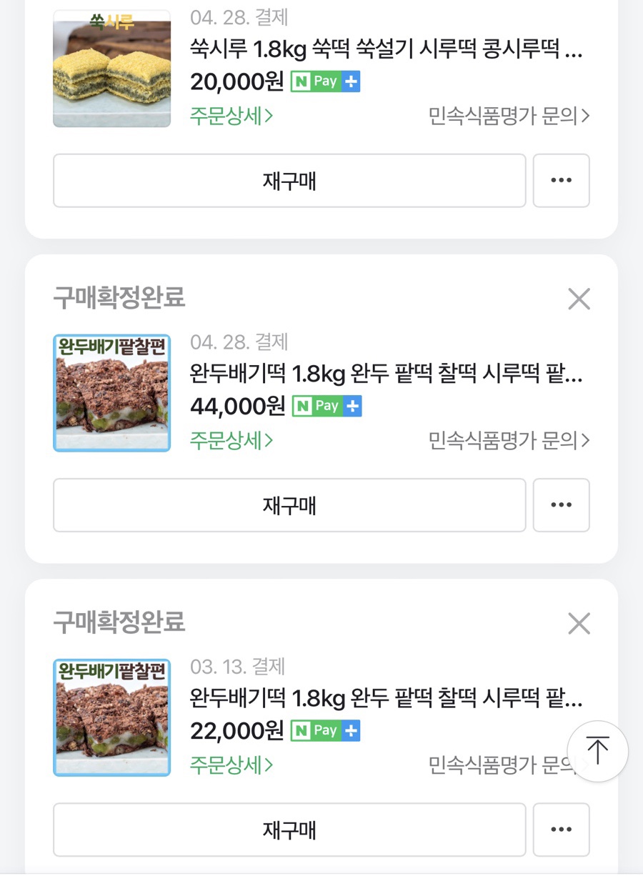 민속식품 명가 이미지