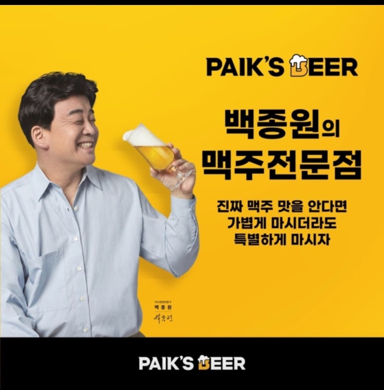 비어(BEER)있어 이미지