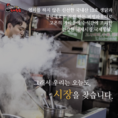 대해시장 가마솥옛날통닭 이미지