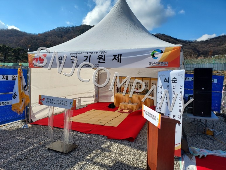 에스엔제이컴퍼니 이미지
