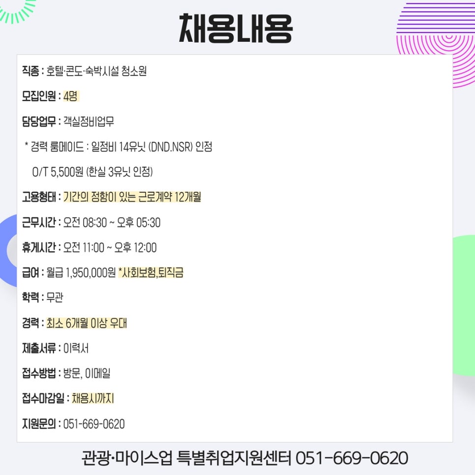 (주) 플러스컴 이미지
