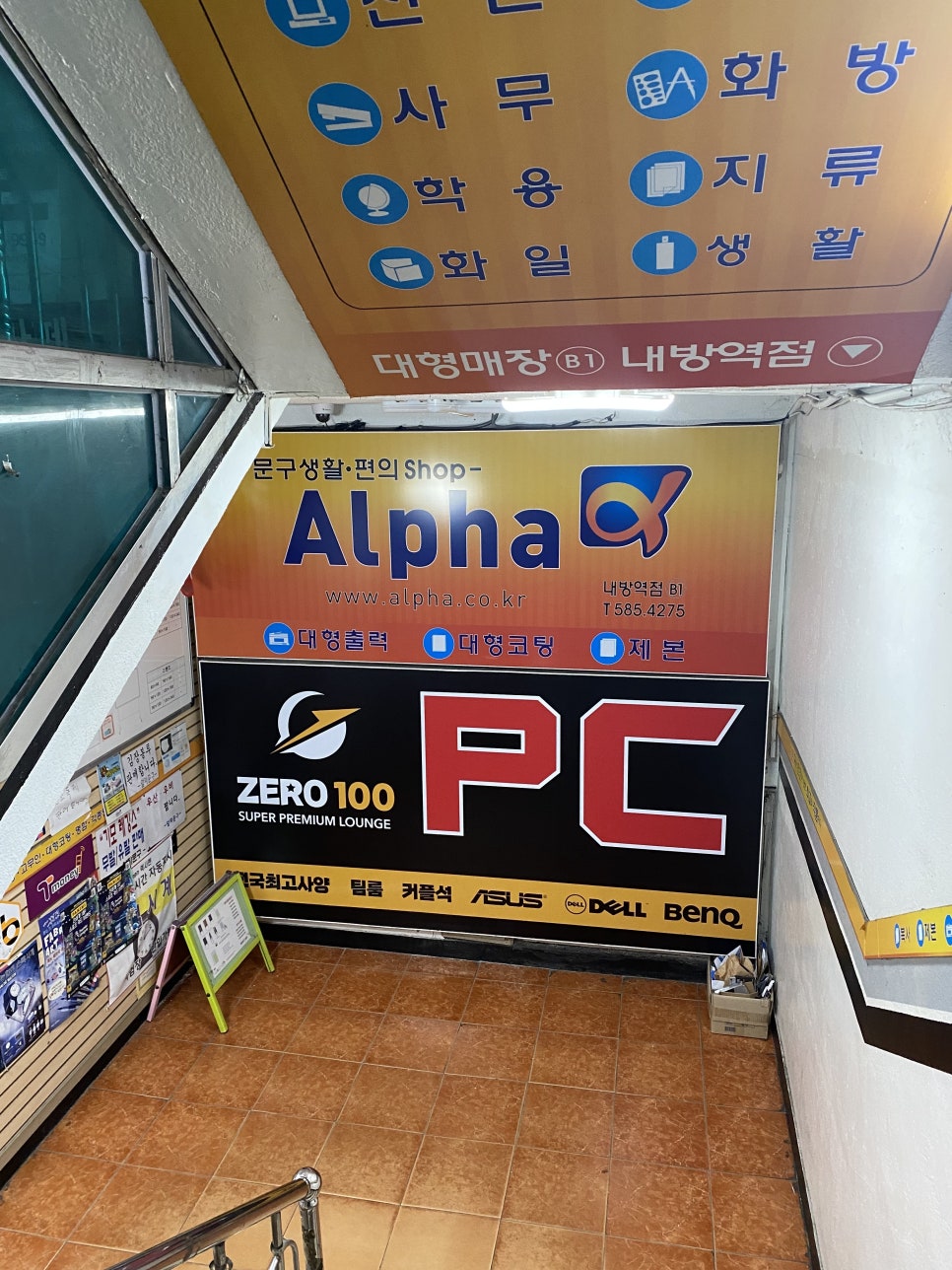 제로백PC방 이미지