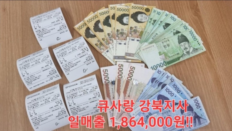 큐사랑(강북지사) 이미지