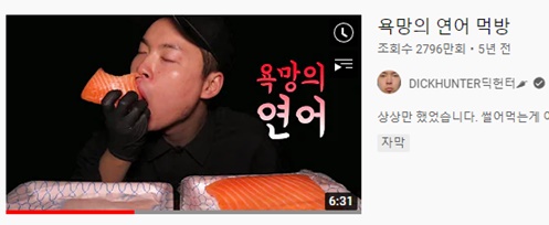 딕헌터 이미지