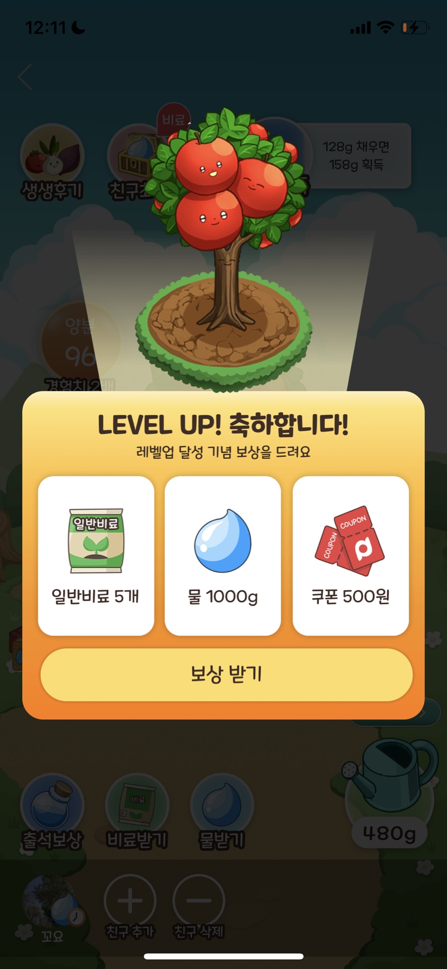 사나이뚝배기과기대점 이미지
