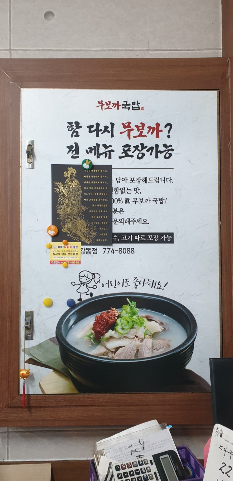 할머니가래떡볶이 효자점 이미지
