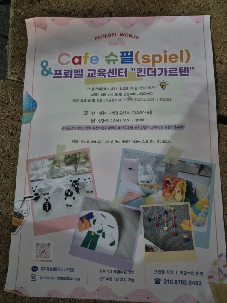 카페슈필 이미지