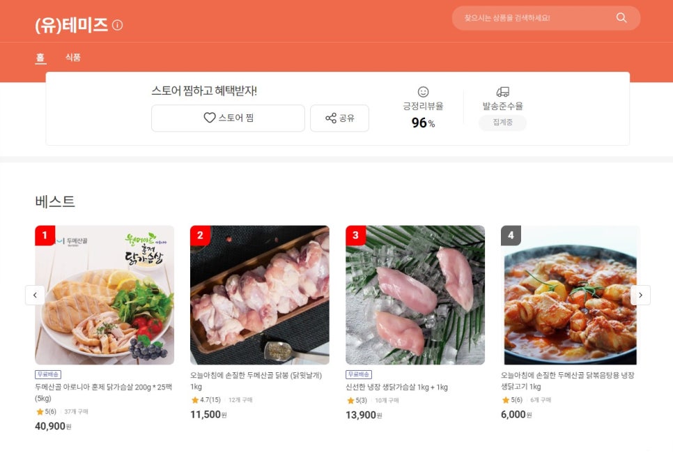 두메산골영농조합법인 이미지