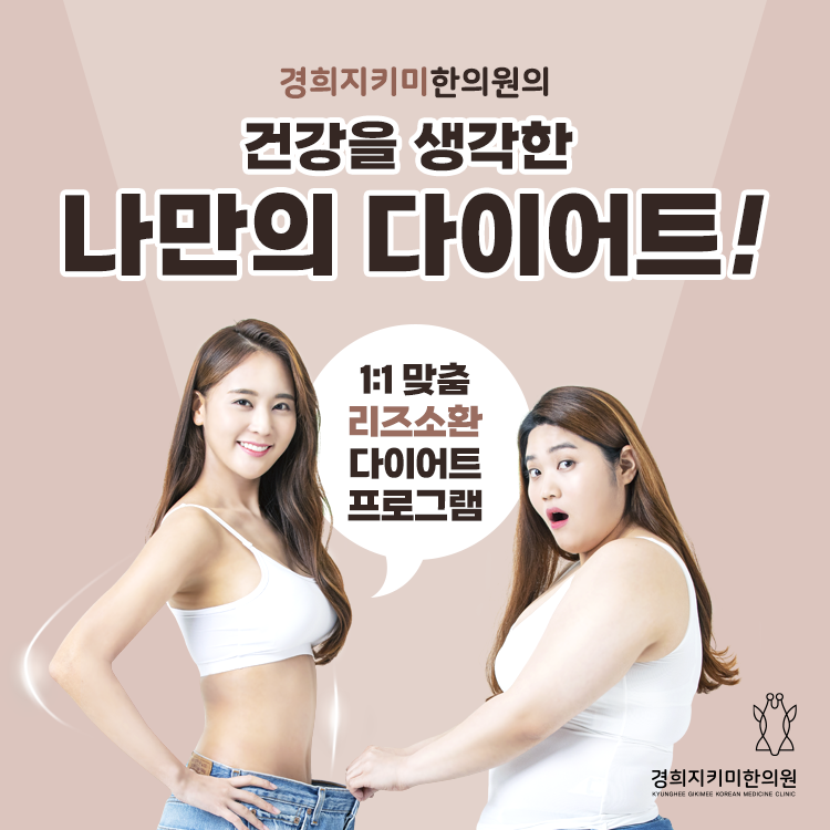 굿모닝경희한의원 이미지
