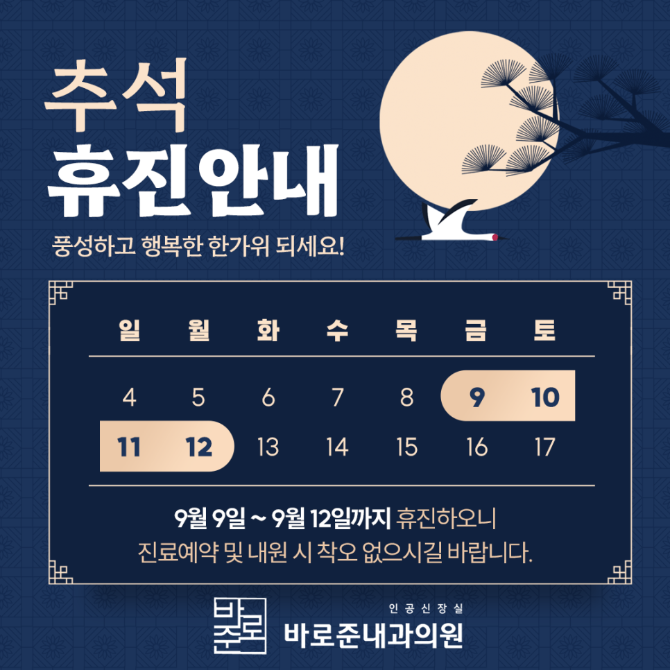 준내과의원 이미지