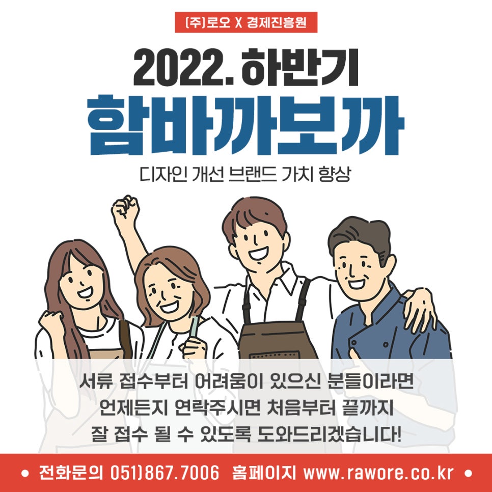주식회사 로오 이미지