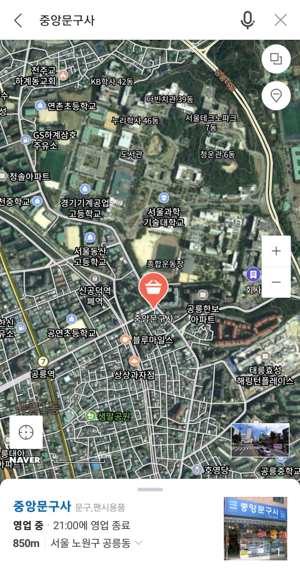 중앙문구사 이미지