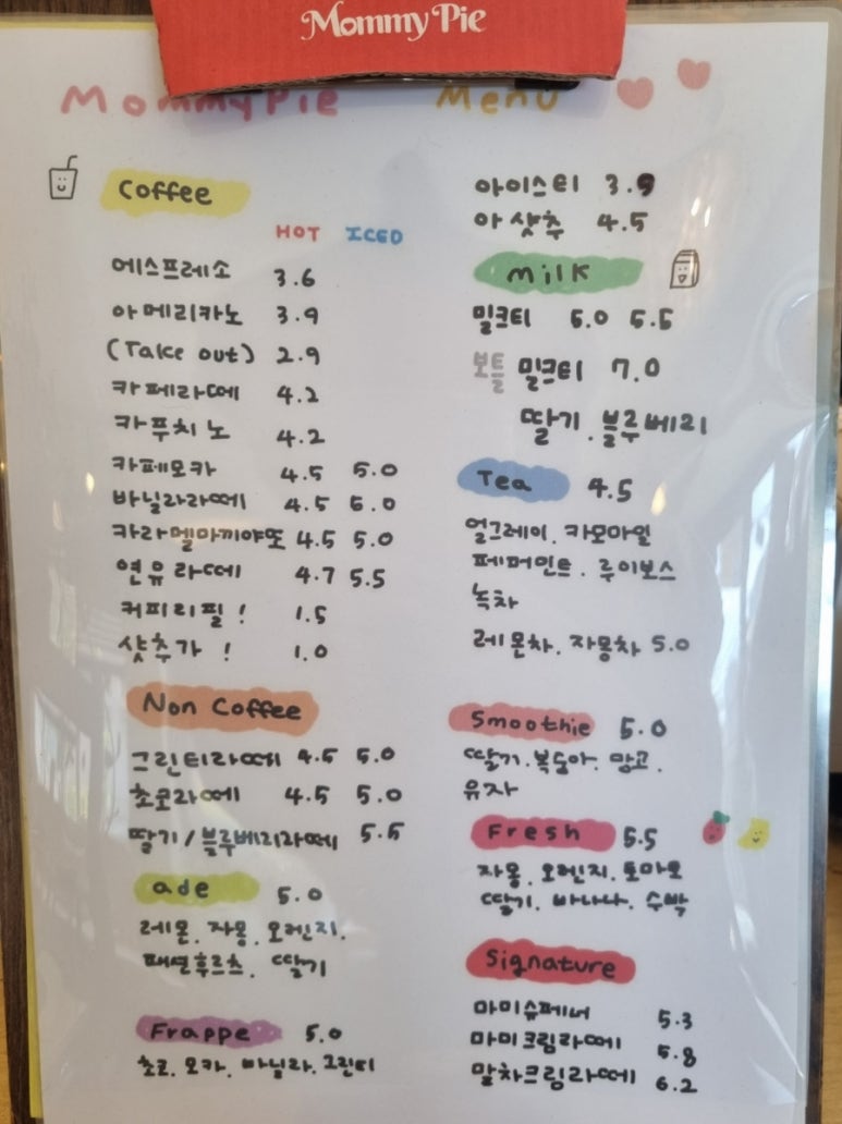 마미파이 이미지