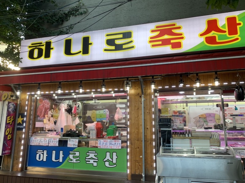 용산축산 이미지