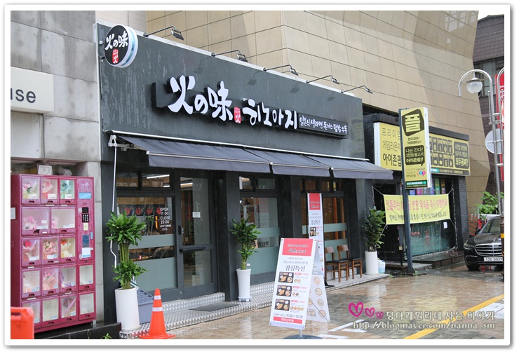 히노아지천안신부점 이미지