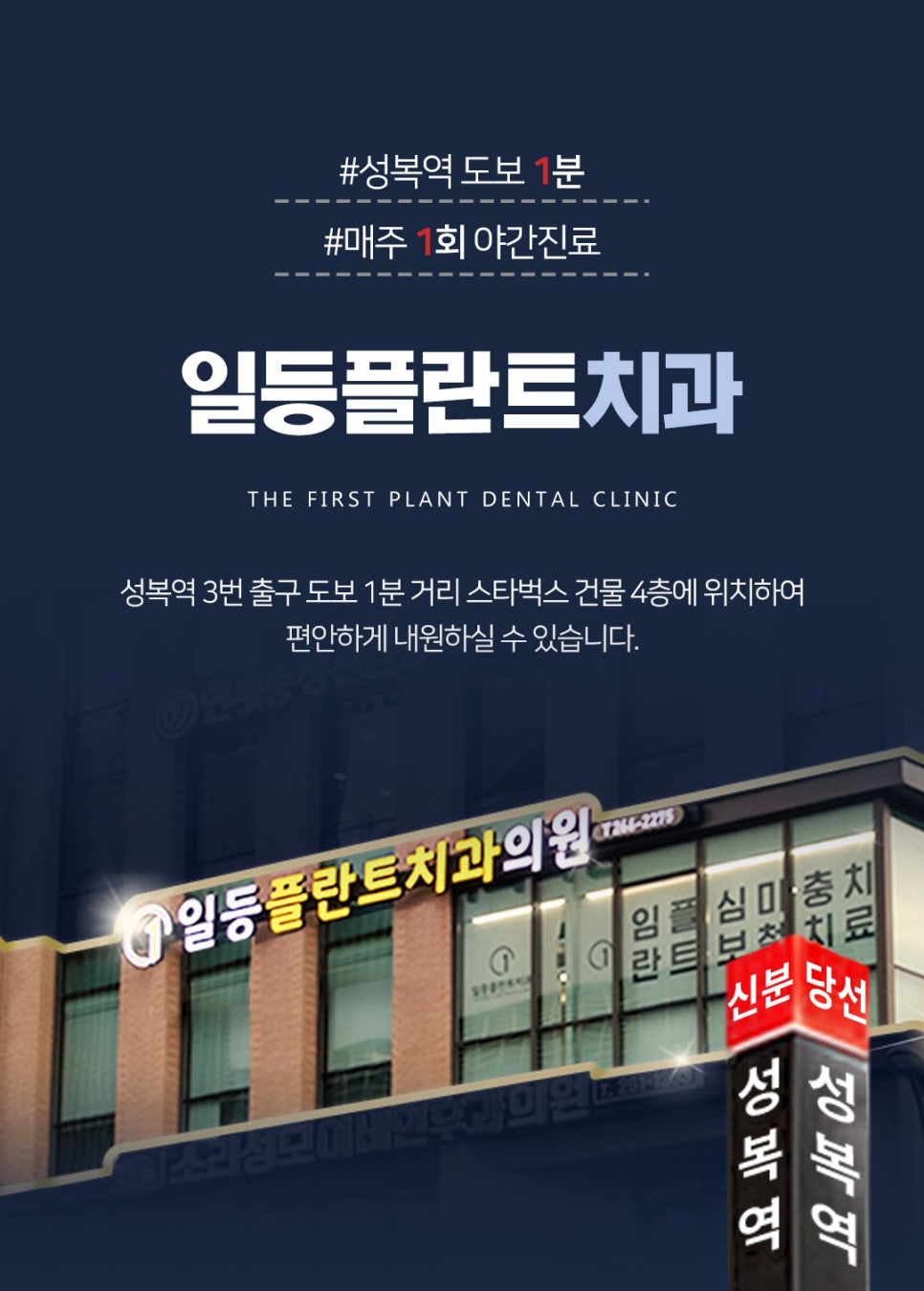 수지플란트치과의원 이미지