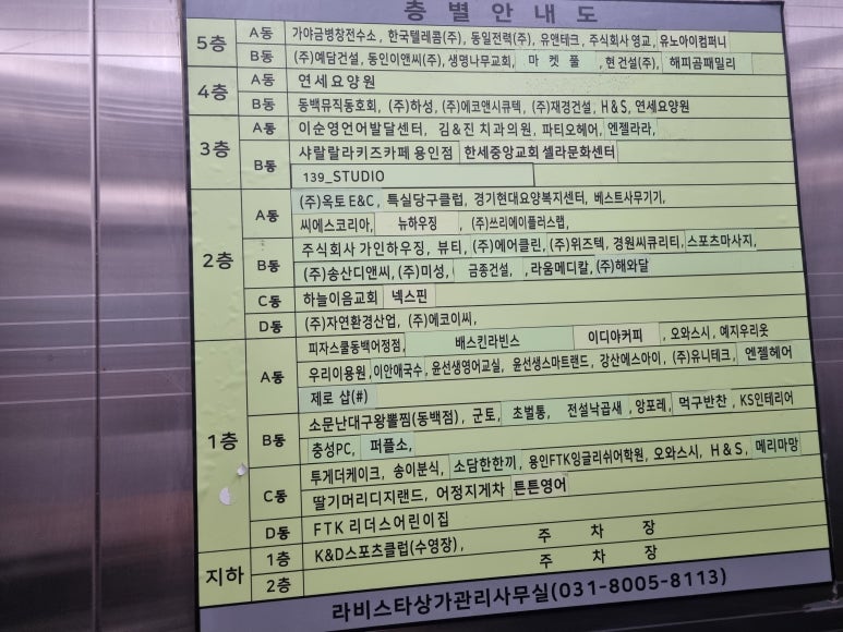 샤랄랄라 용인점 이미지