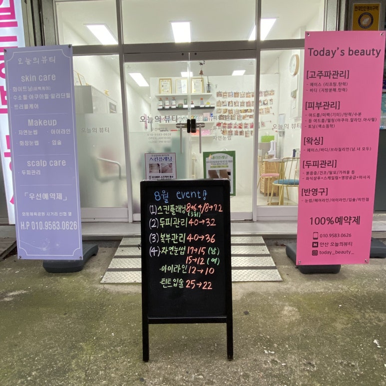 오늘뷰티 이미지