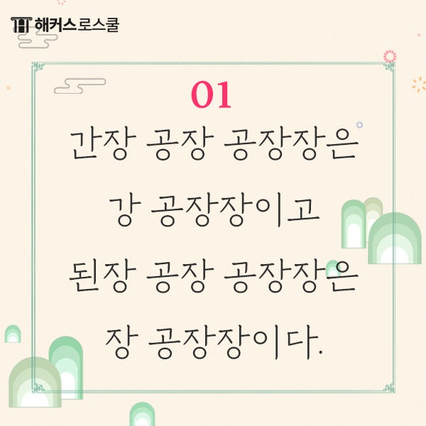 한국어 발음 테스트해보자 발음 어려운 문장 도전 : 네이버 블로그