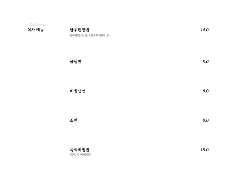 상관명품한우 이미지