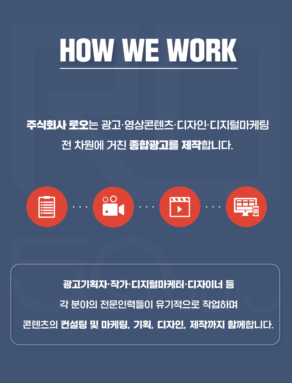 주식회사 로오 이미지