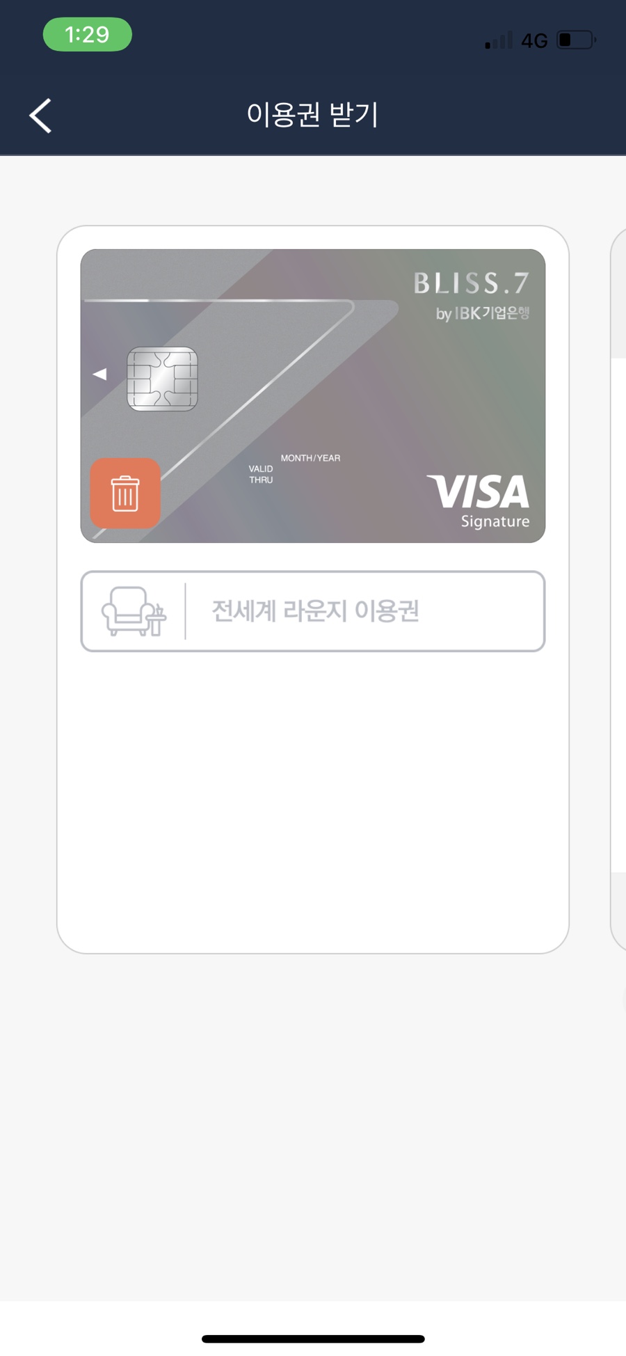 후후 라운지 이미지