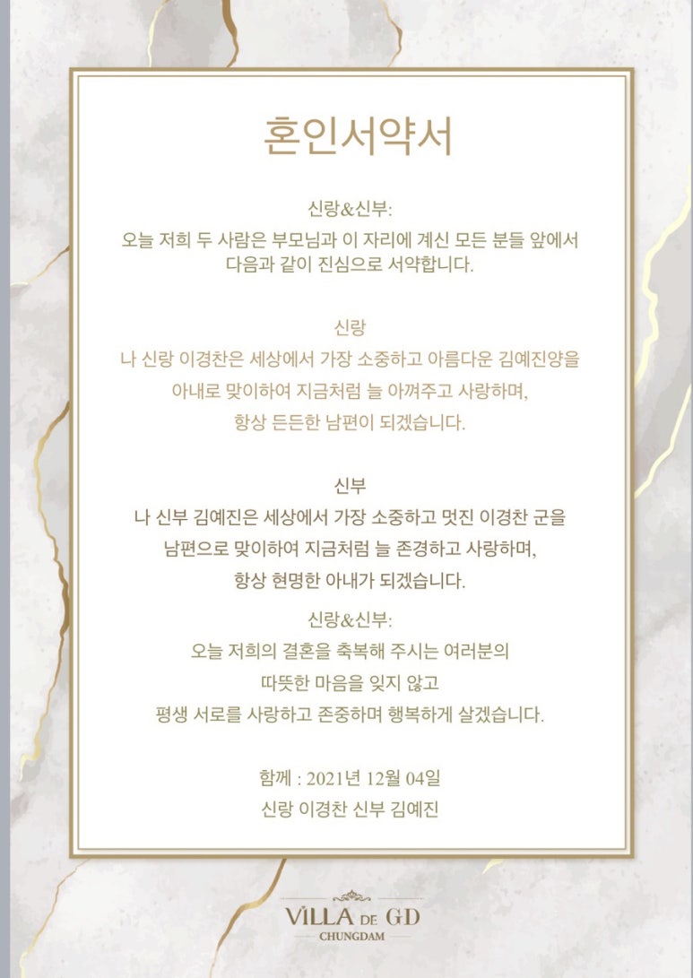 성혼폐백 이미지