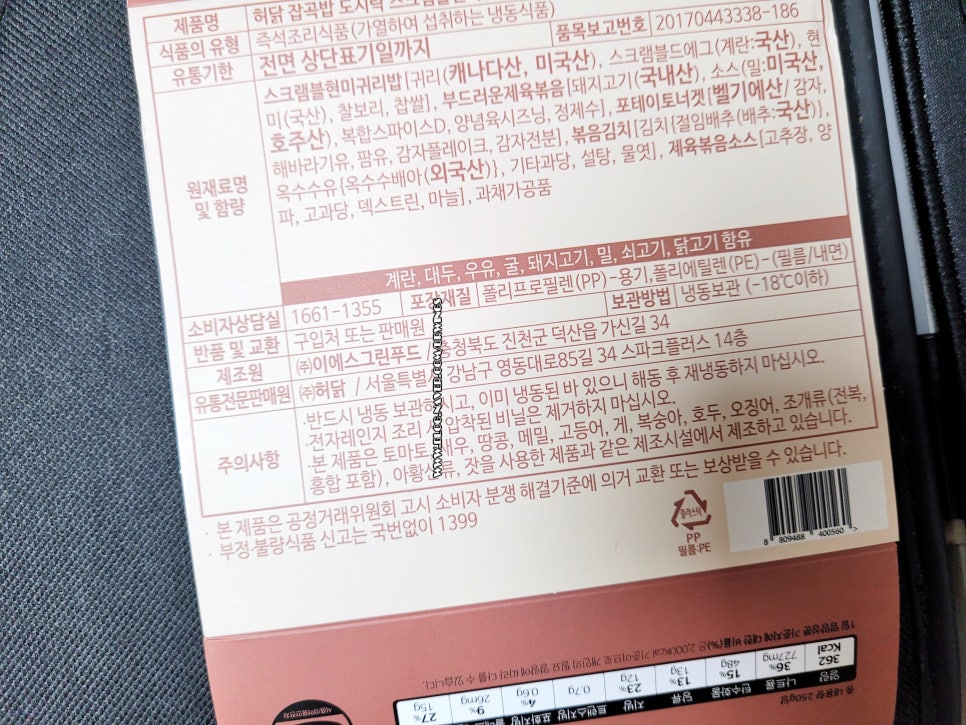 (주)이에스그린푸드 이미지