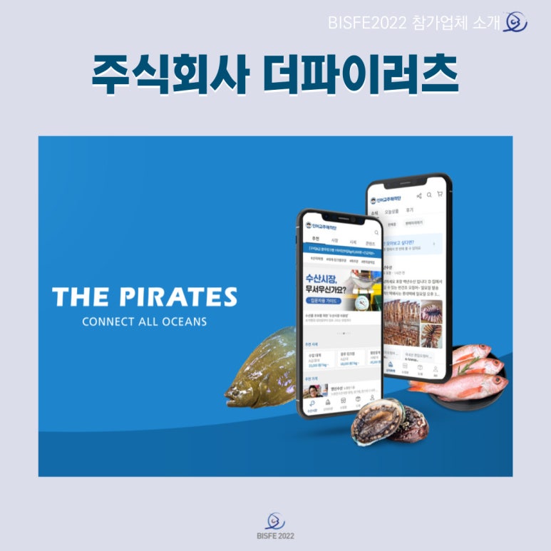 주식회사 더파이러츠 이미지