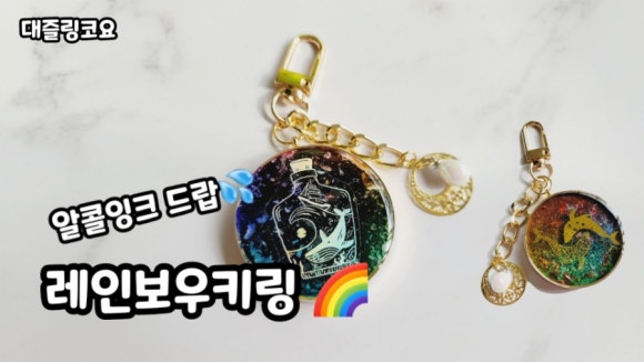 레인보우잉크 이미지
